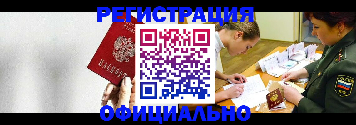 прописка для военкомата в Нижнем Ломове
