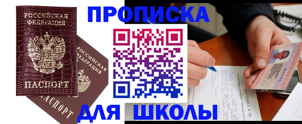 прописка поиск в Нижнем Ломове